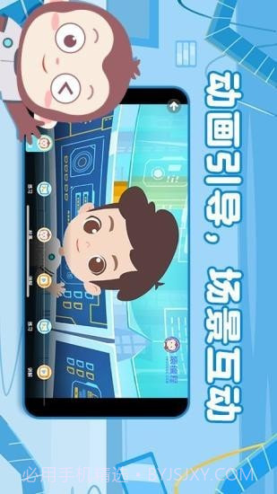 猿编程启蒙截图2 猿编程启蒙截图2