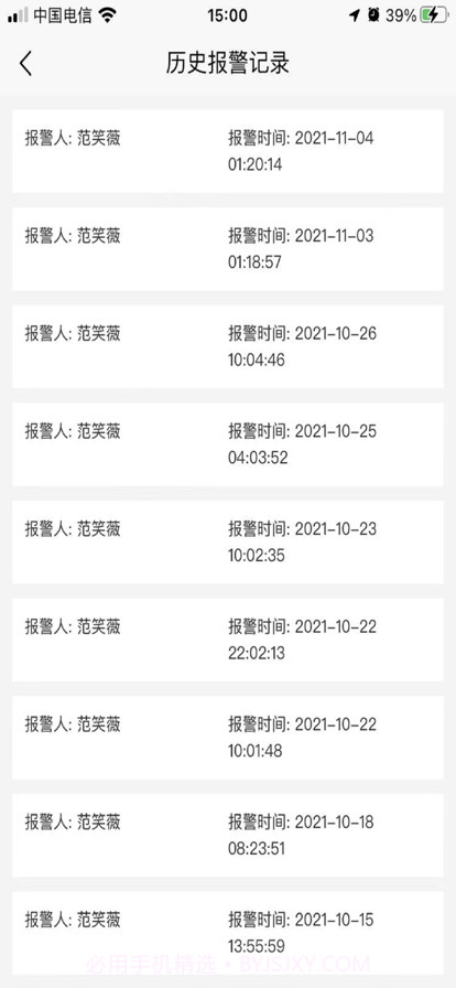 亿事帮养老截图5