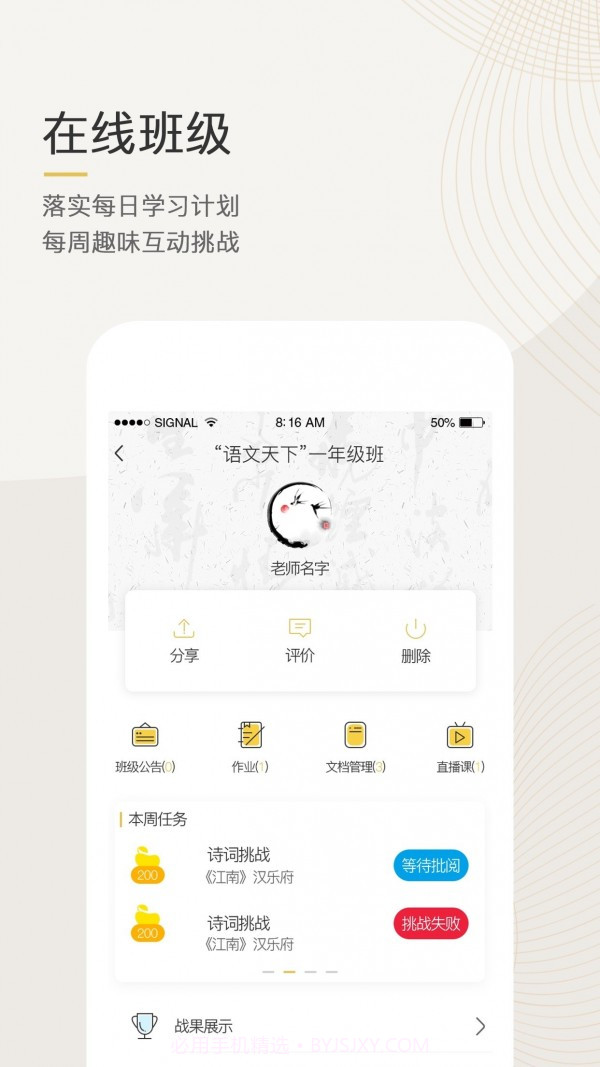 语文天下免费版截图3