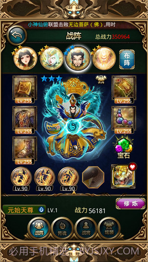 傲世西游截图4 傲世西游截图4