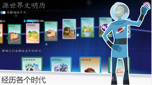 我的文明截图5 我的文明截图5