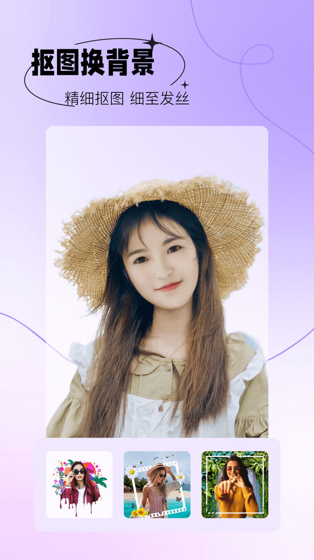 抠图秀秀截图3