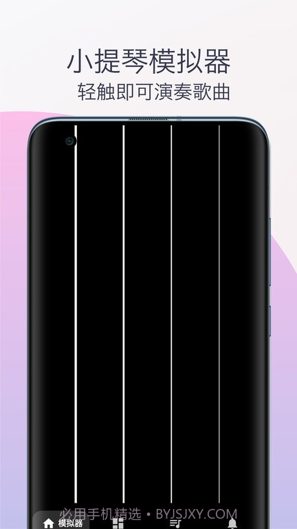 小提琴调音器教学截图1