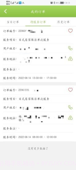 姚太保洁端截图3