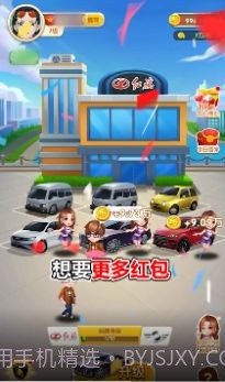 王二狗的摊位截图2 王二狗的摊位截图2