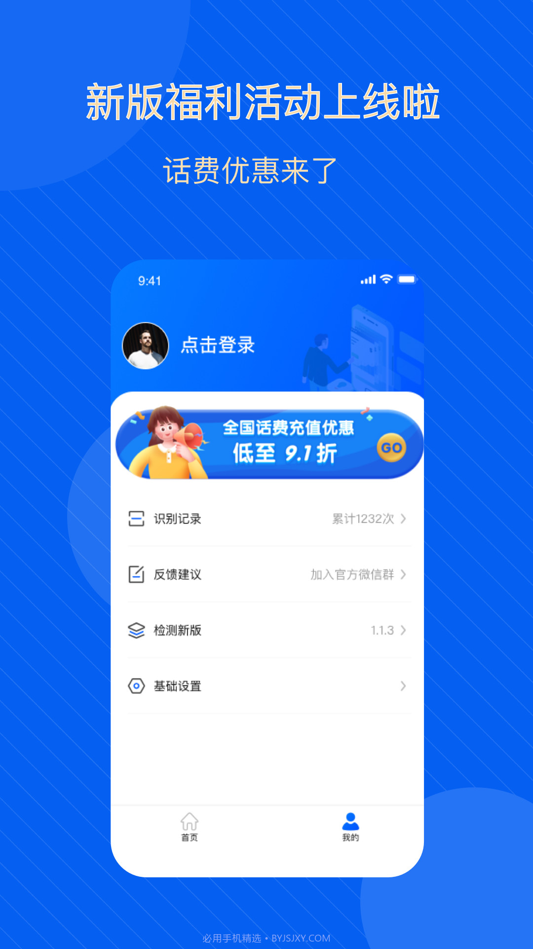 拍图秒识字截图1