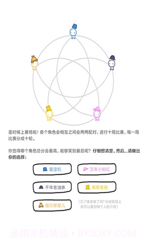 信任的进化截图4
