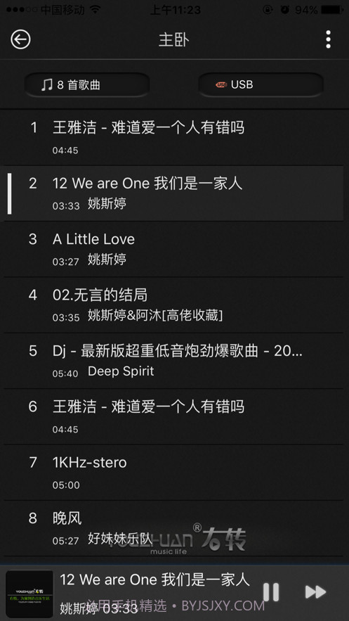 智能背景音乐截图1