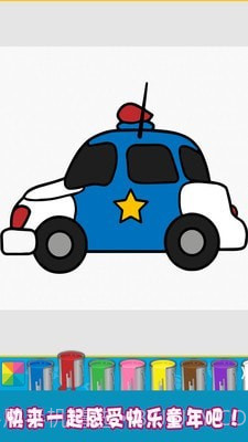 汽车涂装小能手截图2