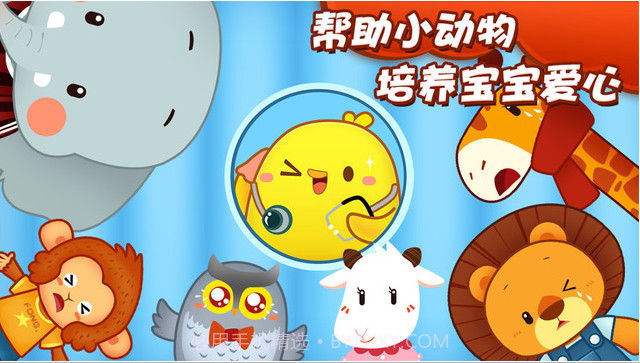 叫叫超级医生截图4