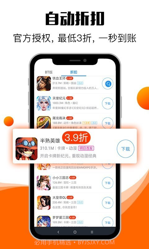 零元手游截图3 零元手游截图3