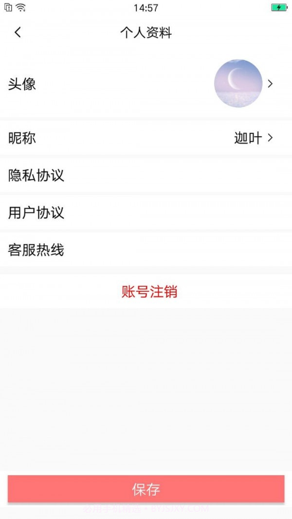 恭喜喜事截图4 恭喜喜事截图4