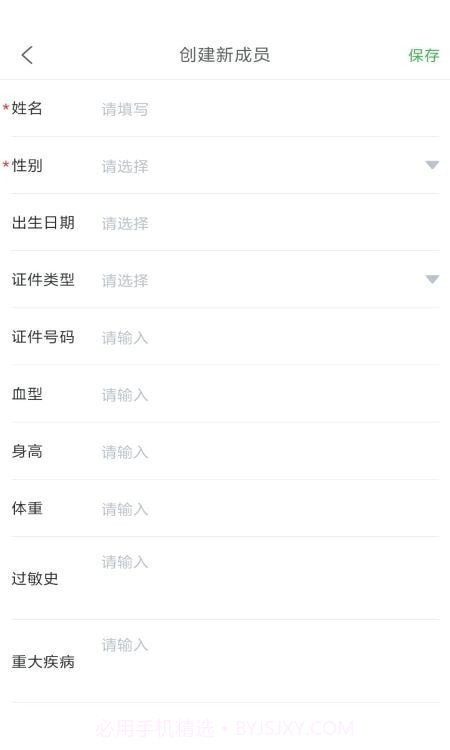 检测健康记截图1 检测健康记截图1