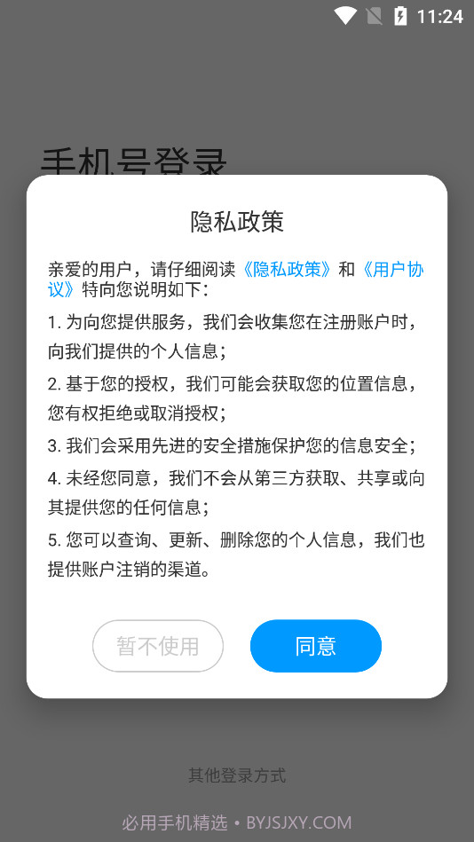 师大学堂截图2