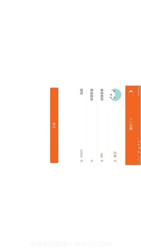 速搭车司机截图2