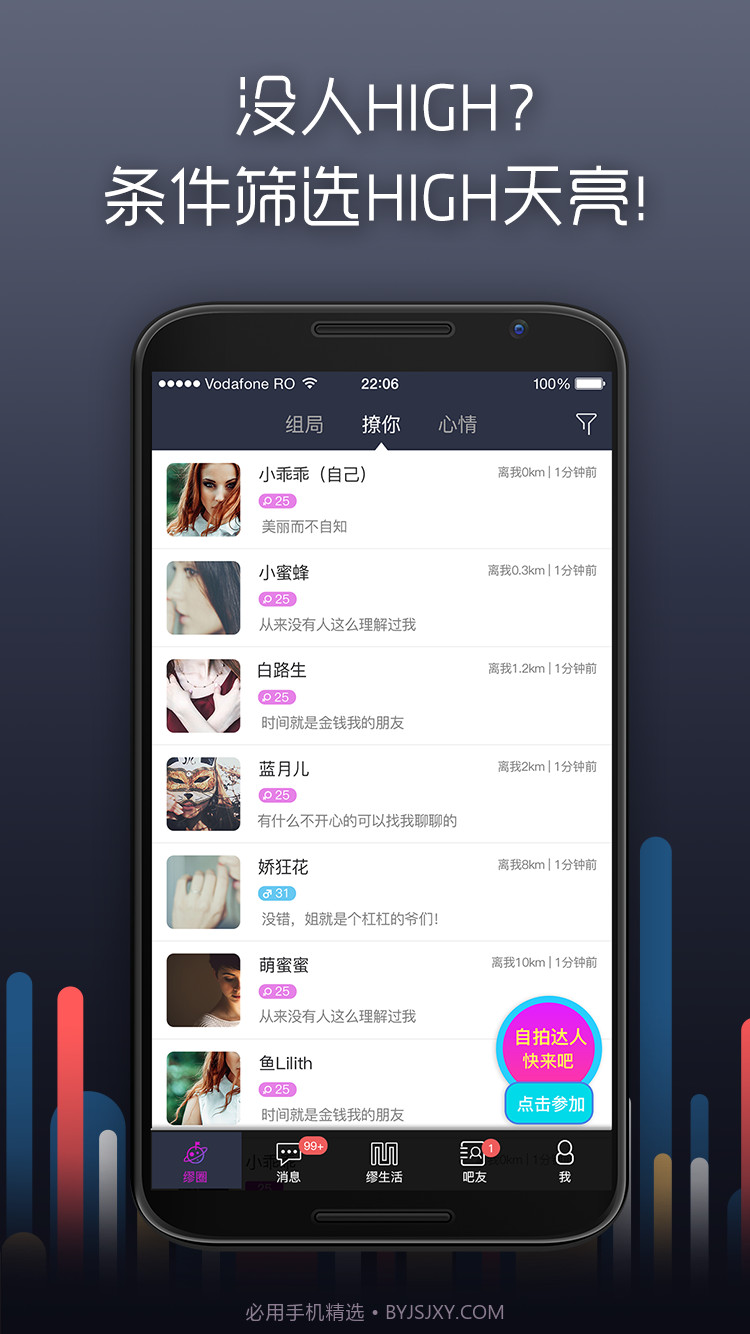 缪派截图1 缪派截图1