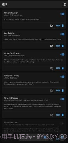 Magisk截图1