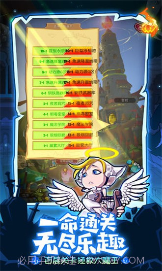 萌萌塔截图3 萌萌塔截图3