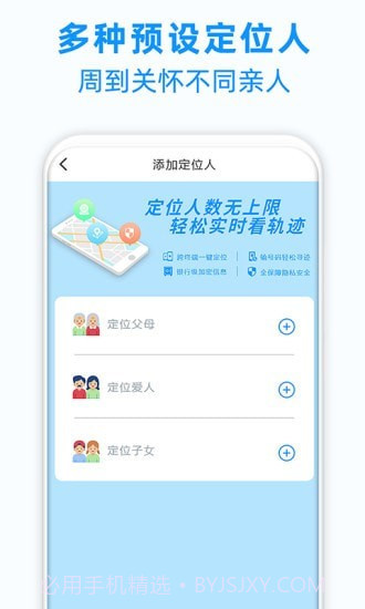 定位追踪轨迹截图4 定位追踪轨迹截图4