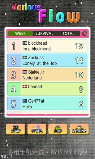 变幻连线 Various Flow截图5 变幻连线 Various Flow截图5