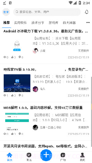 秘趣阁截图1