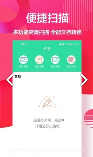 cs扫描全能王截图2
