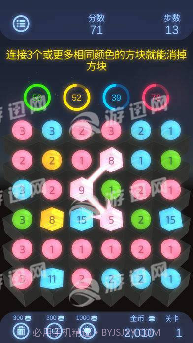 双重三连消截图4