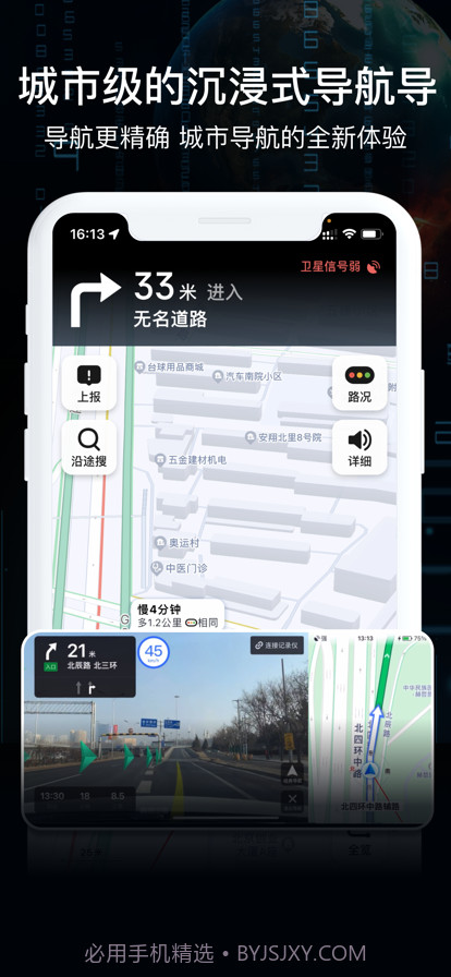 AR实景导航截图3