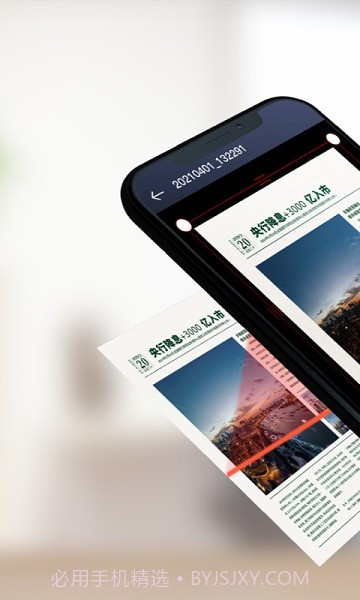 智能pdf扫描仪截图1 智能pdf扫描仪截图1