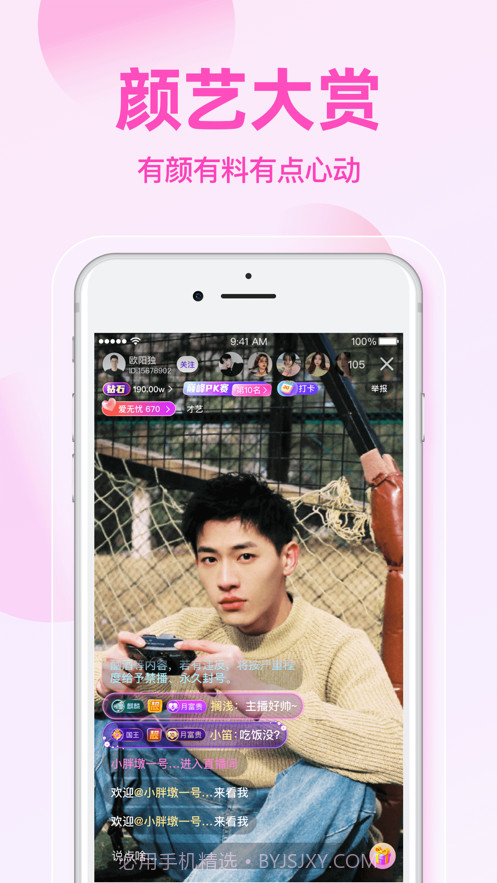 绿茶直播截图4 绿茶直播截图4