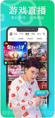 腾讯NOW直播截图2 腾讯NOW直播截图2