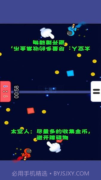 双人夺分赛2024截图1 双人夺分赛2024截图1