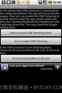 USB Tethering截图2