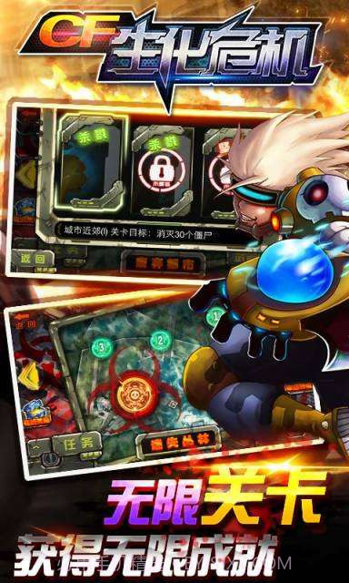 CF生化危机截图2 CF生化危机截图2