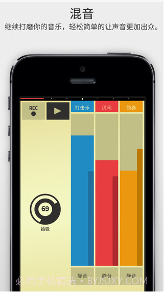 3分钟玩音乐截图3 3分钟玩音乐截图3
