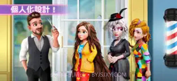 Project Makeover截图3