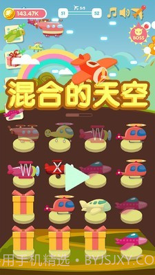 混合的天空截图1