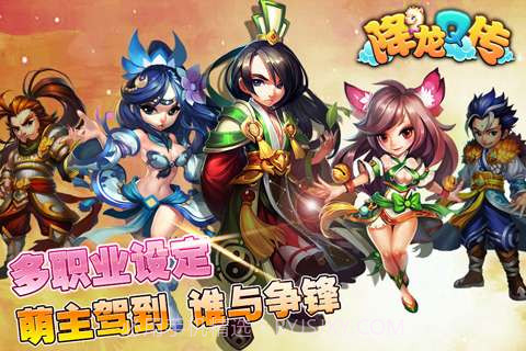 降龙Q传截图4 降龙Q传截图4