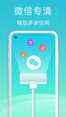 一键优化助手截图3