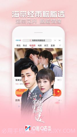 咕咪视频截图2 咕咪视频截图2