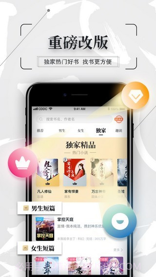 幸运星小说截图1