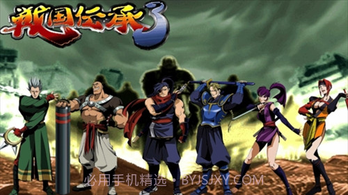 战国传承3截图1