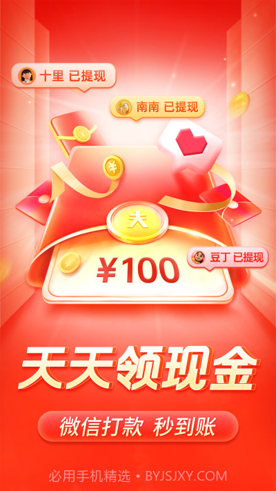 多多果园拼多多（拼多多）截图2