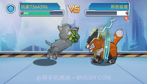 变异狗大战截图2