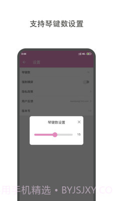 哆哆拇指琴截图2