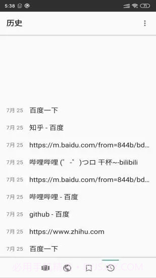 安果浏览器截图3