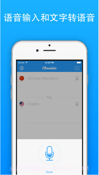 免费翻译家截图3