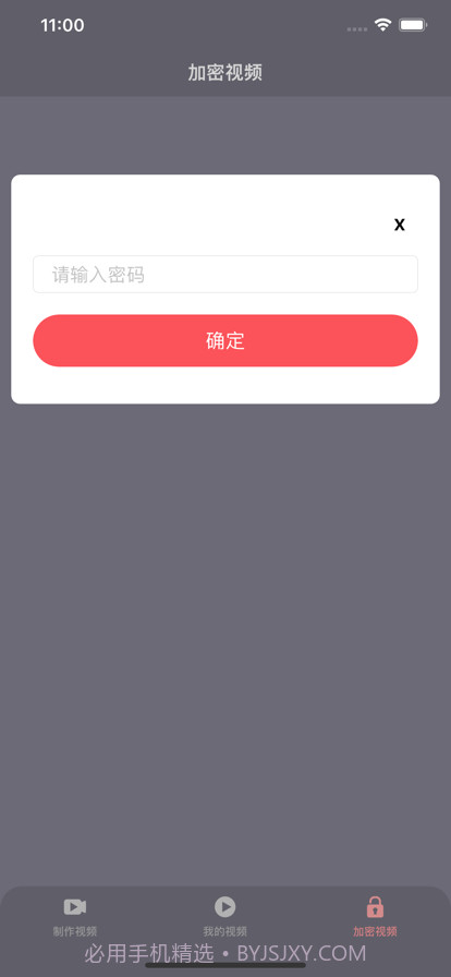 爱豆视频剪辑器截图4