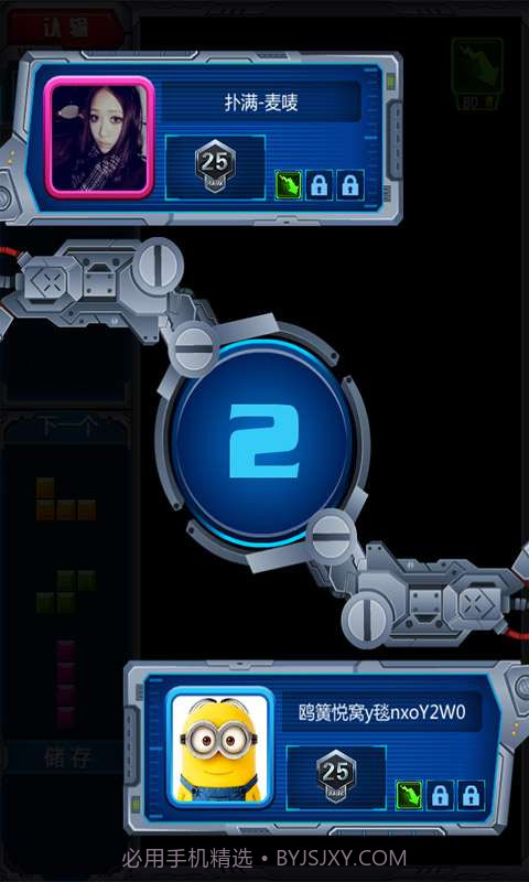 我爱消方块截图4 我爱消方块截图4