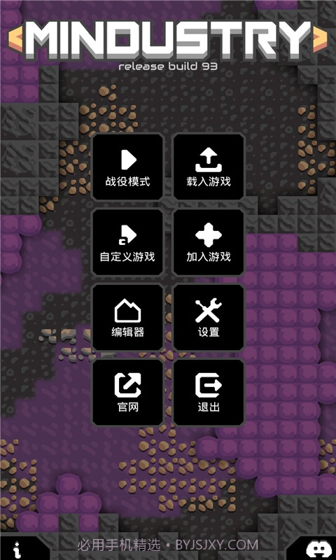 像素工厂Mindustry截图4